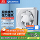 艾美特（Airmate ）XF2560H 換氣扇窗式排氣扇10寸廚房抽風(fēng)機排風(fēng)扇衛生間墻用抽風(fēng)機