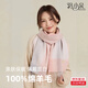 羽小朵100%純羊毛圍巾披肩圍脖長(cháng)圍巾粉格子生日圣誕元旦禮物送女朋友