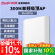 銳捷（Ruijie）無(wú)線(xiàn)吸頂AP RG-EAP201無(wú)線(xiàn)速率300M單頻 企業(yè)級全屋wifi路由器 穿墻放裝式別墅酒店大戶(hù)型組網(wǎng)