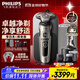 飛利浦（PHILIPS）剃須刀電動(dòng) 高端奢享SP9000系 整機進(jìn)口 男士刮胡須刀 生日送男友送父親 【多效清潔套裝】SP9883/38