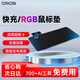 電蘿卜D.ROB無(wú)線(xiàn)磁吸充電鼠標墊 無(wú)線(xiàn)蘋(píng)果快充15W RGB發(fā)光跑馬燈 電競無(wú)線(xiàn)充電大號桌墊黑色適配蘋(píng)果華為三星