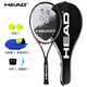 海德（HEAD）網(wǎng)球拍SPARK 專業(yè)初學(xué)者訓(xùn)練 碳素復(fù)合男女黑彩 含網(wǎng)球訓(xùn)練器手膠