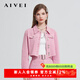 AIVEI欣賀艾薇24春新甜酷休閑通勤小個(gè)子純色牛仔短外套R0160034 牛仔粉 M