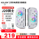 aolion澳加獅j20騎士Switch手柄joy-con手柄DW12D適用Switch主機Joy-Con左右手柄充電握把 j20騎士手柄+收納盒+充電握把（標準版） 澳加獅