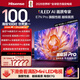 海信電視E7N Pro 100英寸 信芯芯片H6 U+MiniLED 黑曜屏Pro 330Hz高刷帝瓦雷音響AI智能?chē)已a貼98/100
