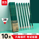 晨光（M&G）文具2B鉛筆10支 經(jīng)典綠桿六角木桿鉛筆 學(xué)生考試涂卡書(shū)寫(xiě)美術(shù)素描繪圖木質(zhì)鉛筆AWP304A7