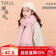 TSFUL圍巾女時(shí)尚2025新款秋冬季保暖純色披肩加大加厚防寒圍脖 肉粉