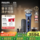 飛利浦（PHILIPS）電動(dòng)剃須刀全新一代旋護式新9系ultra+-24H持久凈剃刮胡刀配紫外線(xiàn)充電盒 生日禮物送父親送男友