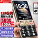 天語(yǔ)（K-Touch）A2超級快充老年人手機3W多媒體大喇叭大聲音4G全網(wǎng)通超長(cháng)待機2025新款最火老人學(xué)生專(zhuān)用手機典雅黑