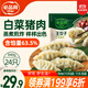 必品閣（bibigo）王餃子 白菜豬肉840g 約24只 速凍水餃早餐夜宵速食 蒸餃煎餃鍋貼
