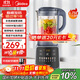 美的（Midea）破壁機家用 1.75L大容量多功能早餐豆漿機 預約加熱料理輔食機榨果汁機 國家補貼PB10G2-061