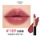 歐萊雅浮光細管口紅189日曬痕鏡面滋潤素顏顯白粉唇膏新年禮物