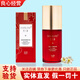 香蘭閣國珍香蘭閣活膚養顏精華露30ml/瓶化妝品系列專(zhuān)柜正品