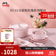 琺寶（staub）慕斯玫瑰系列陶瓷餐具套裝家用飯菜盤(pán)碟甜品湯高顏值喬遷禮 6人食 16件套