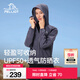 伯希和（Pelliot）防曬衣女夏季新款薄外套風(fēng)衣戶(hù)外UPF50+防紫外線(xiàn)透氣皮膚衣防曬服 甸果藍 | UPF50+ 輕量可收納 M