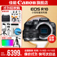 佳能r10 微單相機 輕量小型 APS-C畫(huà)幅 eos r10 高速連拍 踏青 打鳥(niǎo)vlog數碼照相機 下單抽拉布布&金豆 R10單機身拆+RF50 1.8【人像小痰盂】 套餐一【升級128G內存卡~