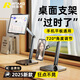 Rtako平板支架便攜屏桌面支架ipad夾拓展屏可調節多功能旋轉游戲追劇懶人支撐架網(wǎng)課學(xué)習機辦公升降俯拍