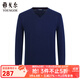 雅戈爾（YOUNGOR）羊毛衫男V領(lǐng)全綿羊毛羊毛衫舒適保暖有型保暖穿搭 藍色 XL 110c