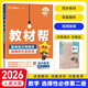 教材幫選修二三2026高中高二下冊選擇性必修二三冊選修23高二下冊人教版RJ新教材解讀教材同步教材講解天星教育 【選修二】數學(xué)人教A26版