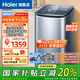 海爾（Haier）5公斤波輪洗衣機小型兒童母嬰寶寶內衣洗衣機全自動(dòng)一級能效迷你DD直驅變頻 柔護內筒 國家補貼20% 5公斤小小神童松霜藍B378+直驅+HP 電離除菌