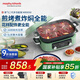 摩飛電器（Morphyrichards）二代多功能鍋 家用電火鍋電煮鍋電蒸鍋火鍋鍋5升大容量分體式預約蒸煮一體不沾煎烤料理鍋MR9099綠