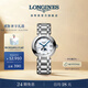 浪琴（LONGINES）趙麗穎推薦 瑞士手表 心月系列 月相石英鋼帶女表 L81154876 白色珍珠母貝30.5 mm