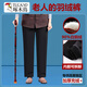 啄木鳥(niǎo)白鵝絨褲老年人60-70一80歲老人奶奶外穿女士寬松加厚大碼羽絨褲 90白鵝絨【黑色 螺紋收腳口】 2XL (推薦115-130斤)