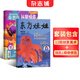 東方娃娃雜志智力版/繪本/幼兒大科學(xué)/大數學(xué)/創(chuàng  )意美術(shù)任選 2026年1月起訂閱 1年共12個(gè)月訂閱 雜志鋪訂閱 3-8歲幼兒親子共讀 幼兒園中班大班圖畫(huà)書(shū) 科普童書(shū)創(chuàng  )意繪本故事書(shū)閱讀非過(guò)刊 東方娃娃