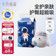 十月結(jié)晶小小冒險家嬰兒紙尿褲超柔寶寶尿不濕NB碼-68片/包
