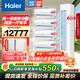 海爾（Haier）【值空調組合套購】海爾空調3P柜機新一級變頻節能冷暖自清潔家用客廳臥室空調 3匹 一級能效 +【1.5P掛機4臺】【四室一廳】