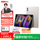 聯(lián)想小新平板 Pro GT 學(xué)習影音游戲辦公平板電腦 立即搶購 12G+256G 淺海貝