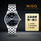 【二手99新】MIDO美度男表貝倫賽麗系列全自動(dòng)機械表美度正品手表瑞士商務(wù)休閑男士二手手表奢侈品腕表回收 38貝倫賽麗M8600.4.18.1