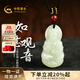 中國黃金（CHINA GOLD）觀(guān)音和田玉項鏈男本命年吊墜玉佩掛件生日圣誕節禮物送男友老公 【今/次日達】和田玉觀(guān)音吊墜