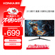 康佳（KONKA）31.5英寸 高清HDMI 微邊框顯示器 HDR 出廠(chǎng)校色 支持壁掛 家用辦公游戲電腦屏幕 KM3219