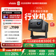 Vidda C3 Pro 海信4K超高清三色激光投影儀家用投影機 1.67倍光學(xué)變焦+MCL39激光器家庭影院 國家補貼