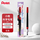 派通（Pentel ）科學(xué)毛筆小楷練字軟毛筆 書(shū)法筆便攜彩色繪畫(huà)手帳手繪可換墨膽 XGFL 紅色