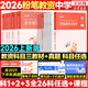 現貨先發(fā)【2026年上】粉筆教資考試資料2026教師資格證考試用書(shū)教材歷年真題中小學(xué)初高中語(yǔ)文數學(xué)英語(yǔ)美術(shù)音樂(lè )（科目一二三） 【高分沖刺】科一科二科三（教材+真題+課程）+?？?高中語(yǔ)文