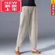 東方鴨棉麻哈倫褲女25春夏新款亞麻女褲文藝休閑蘿卜褲九分闊腿褲女百搭 米色 2XL 建議125-140斤