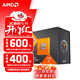 AMD 銳龍 7500F/7800X3D/9600X/9700X/9900X/9950X9800X3D 7代9代 處理器AM5接口 盒裝CPU R7 7800X3D散片