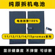 TON原裝拆機電池適用于蘋(píng)果11/12/13/14/15/pro max miniplus德賽 99-100% 蘋(píng)果14pro電池