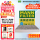 曼牌（MANNFILTER）空調濾芯濾清器CUK2358/CUK23072雅閣思域CR-V思鉑睿奧德賽歌詩(shī)圖
