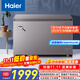 海爾（Haier）368升一級節能大容量商用家用冰柜冷藏冷凍柜兩用小型冰箱冷柜小冰柜家用BC/BD-368GHPCD國家補貼