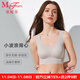 曼妮芬【涼感芒果杯】曼妮芬無(wú)鋼圈文胸無(wú)痕軟支撐女士?jì)纫律倥募颈】?031 灰色 M (160)