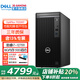 戴爾（DELL）OptiPlex7020MT 補貼20%酷睿i7電腦臺式主機商用整機全套 升級款HT11C 單主機含鍵鼠套裝 i7-12700 32G內存 1TB固態(tài)硬盤(pán)