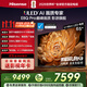 海信電視E8Q Pro 65英寸 信芯H7 2048分區U+MiniLED黑曜屏Ultra 330Hz 超薄壁紙電視國家補貼65E8Q-PRO 65英寸