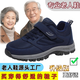 里奇.喬丹   RICKY JORDAN足冬季防滑老人鞋女春秋季2025新款戶(hù)外運動(dòng)休閑鞋中老年媽媽鞋子 深藍色升級版【單鞋】2093 40