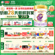 伊利【28天新鮮到家】金領(lǐng)冠珍護鉑萃超凡乳源1段(0-6個(gè)月)750g