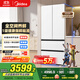 美的（Midea）503超薄平嵌法式多門(mén)四門(mén)家用冰箱大容量一級能效無(wú)霜底部散熱BCD-503WUFPZM(E)流蘇白