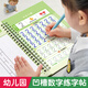 六品書(shū)院數字練字帖幼兒園凹槽控筆訓練兒童練習字帖入門(mén)描紅本專(zhuān)用中班大班每日一練學(xué)前班練字本全套四本