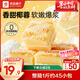 良品鋪子椰蓉嫩蛋糕500g營(yíng)養早餐健康面包吐司休閑零食小吃?xún)和c(diǎn)心